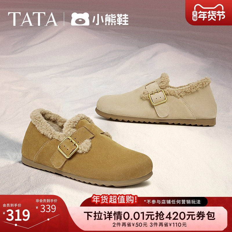 TATA他她小熊鞋加绒勃肯鞋女鞋保暖棉鞋毛毛鞋雪地靴冬季CGQ02AM5,女鞋,勃肯鞋/软木鞋,淘宝优惠券,粉丝福利购,淘宝优惠卷
