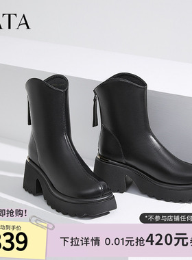 Tata他她弹力小V靴休闲厚底短靴女靴子气质通勤时装靴CCN01DZ4