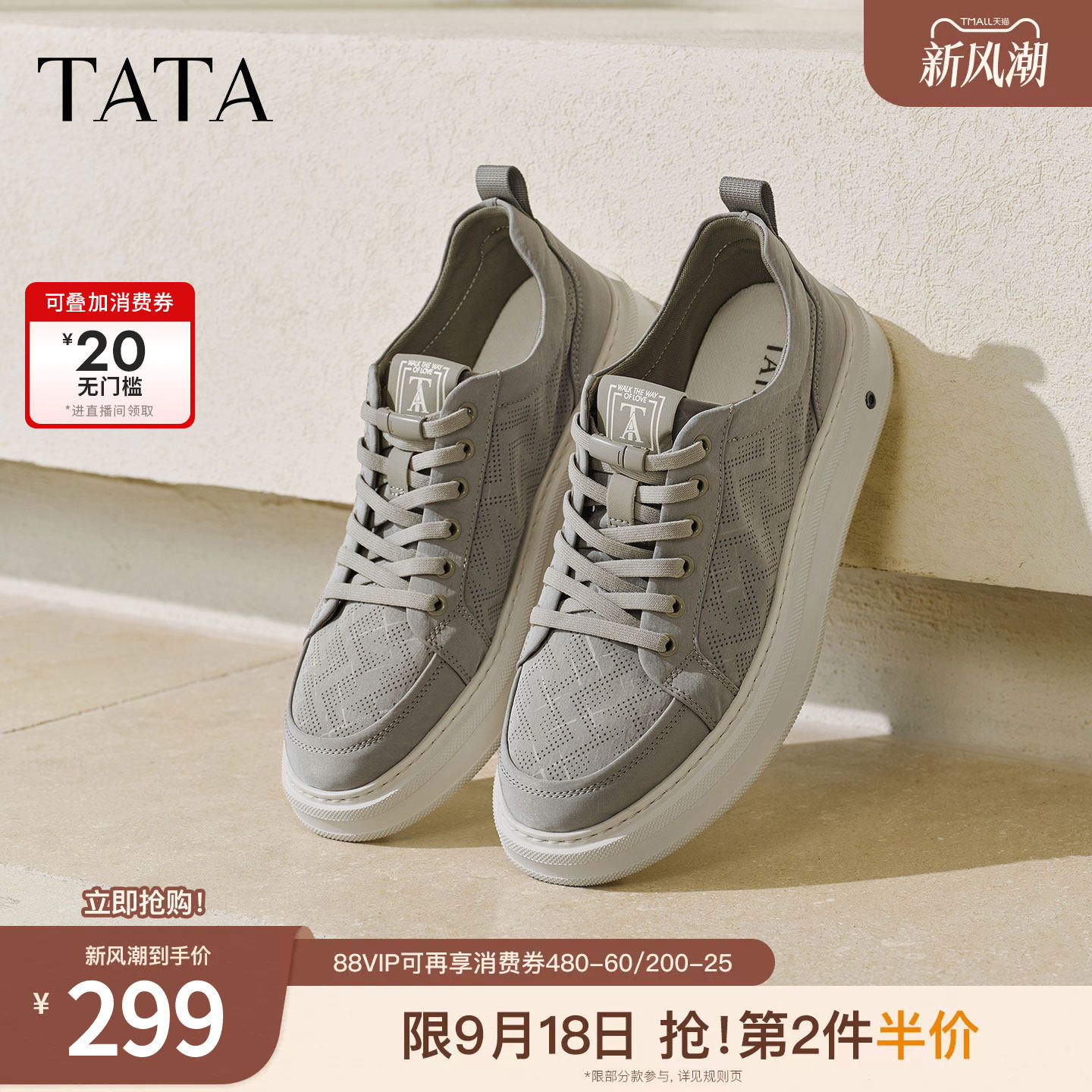 TATA他她男鞋2026夏季新款布鞋舒适透气休闲鞋厚底运动鞋VTS01BM6										