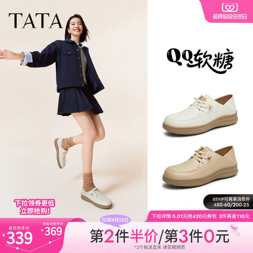 TATA/他她英伦厚底小皮鞋