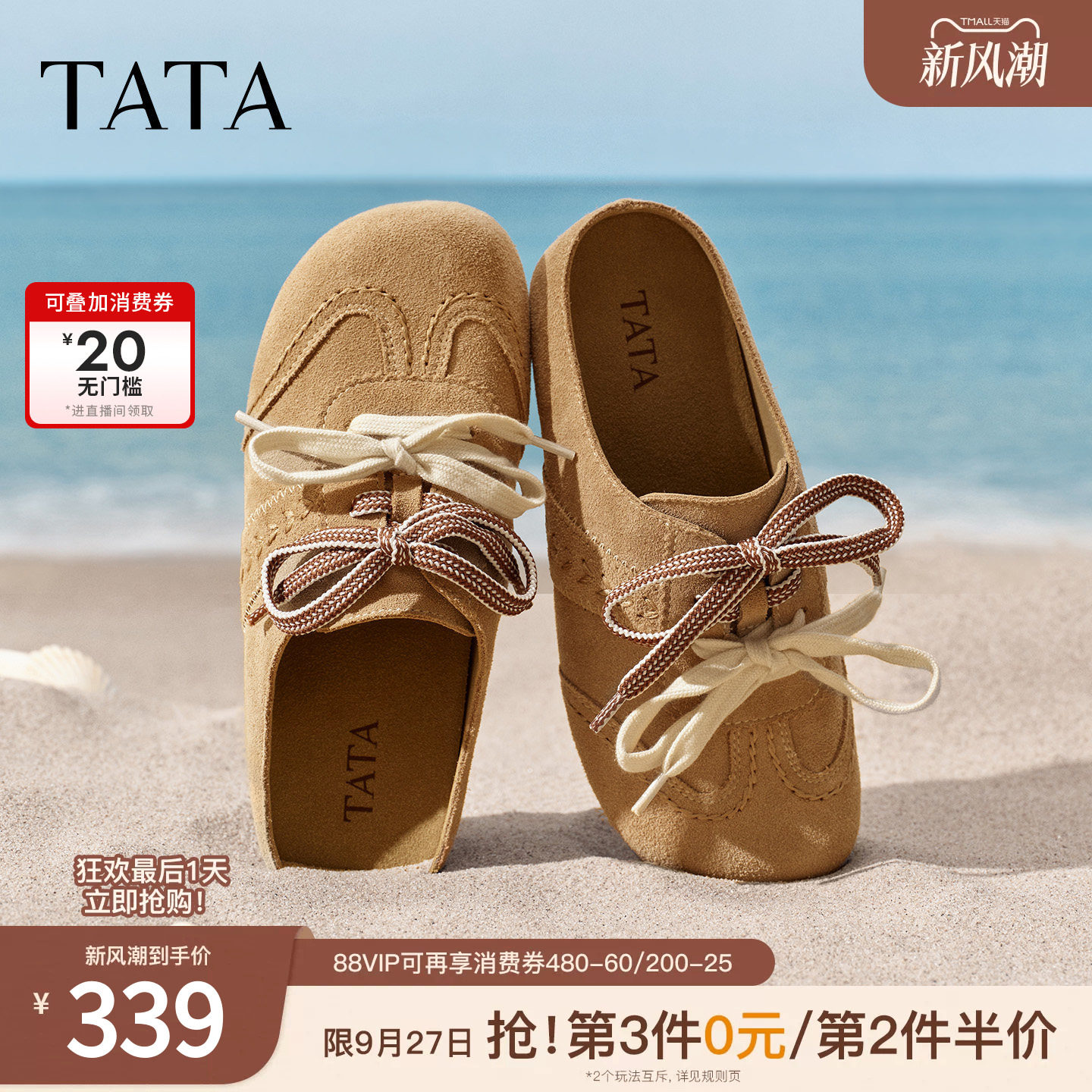 TATA他她女鞋2026夏季新款勃肯鞋外穿拖鞋休闲鞋包头鞋子CNQ01BH6