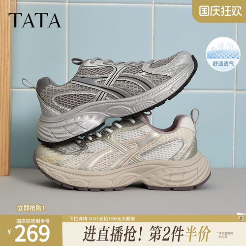 时尚休闲百搭女老爹鞋