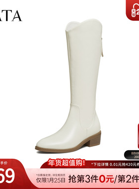TATA他她长靴2025冬季新款百搭休闲时装靴女鞋白色长筒靴UYH01DC5