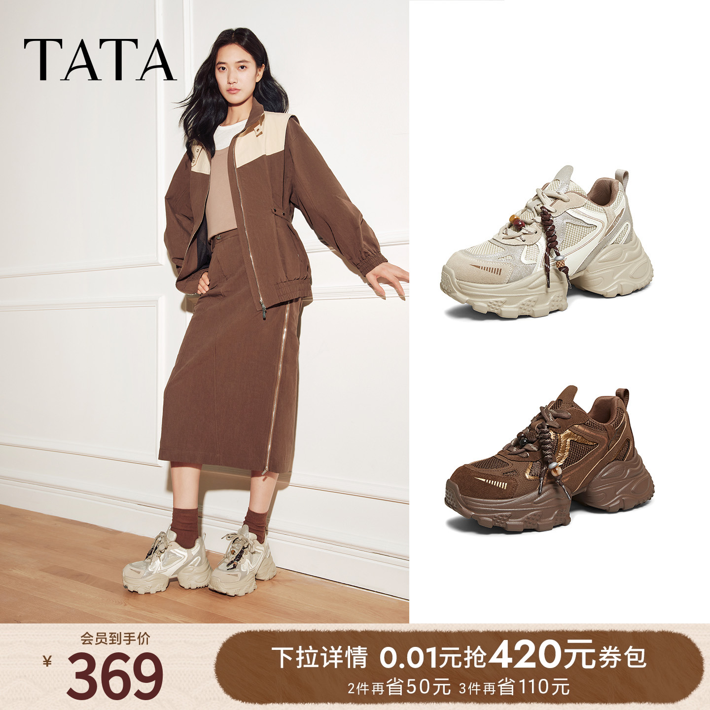 商场同款时尚休闲百搭