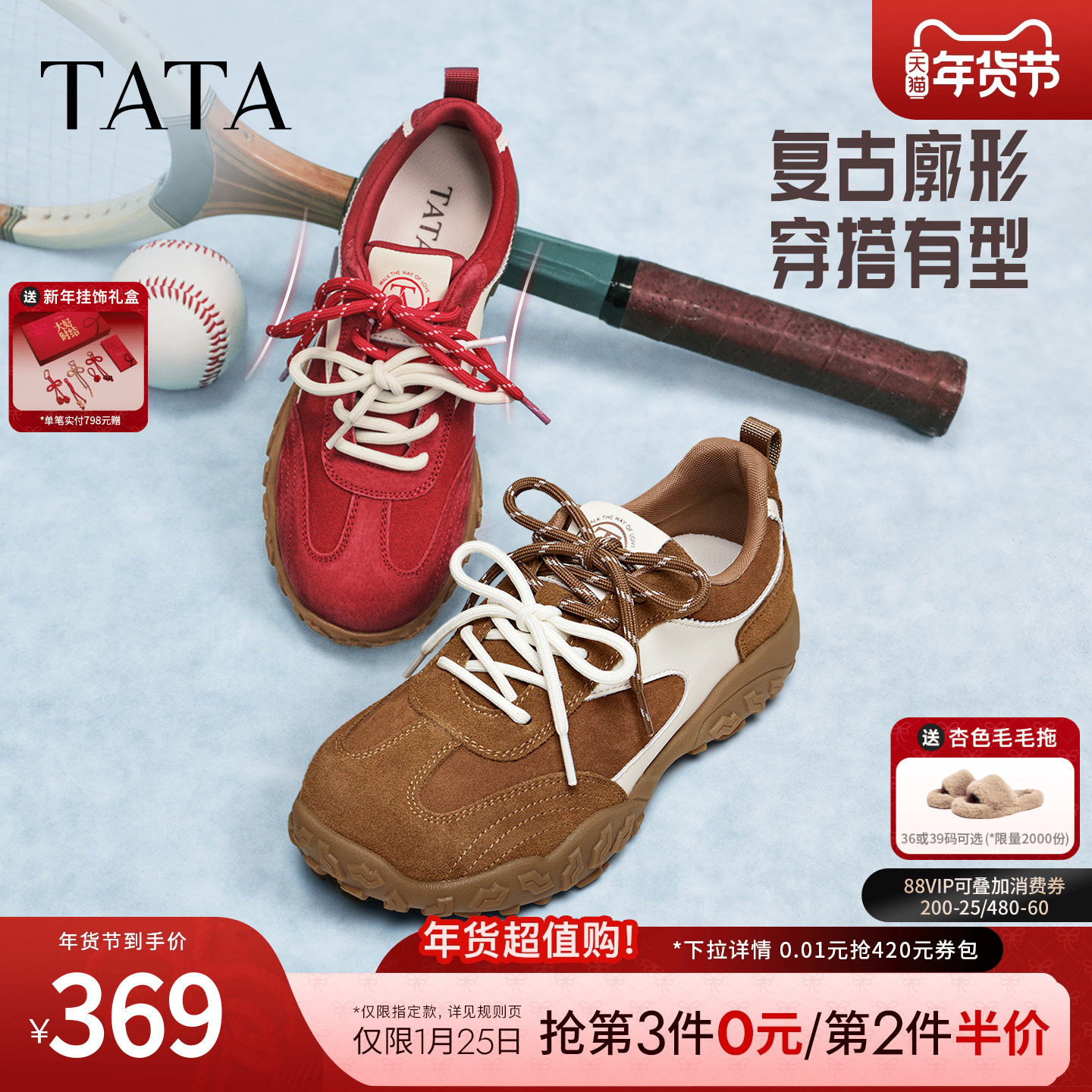 【马年系列】TATA他她咖啡糖女鞋红色运动阿甘鞋女新年百搭德训鞋,女鞋,德训鞋,淘宝优惠券,粉丝福利购,淘宝优惠卷