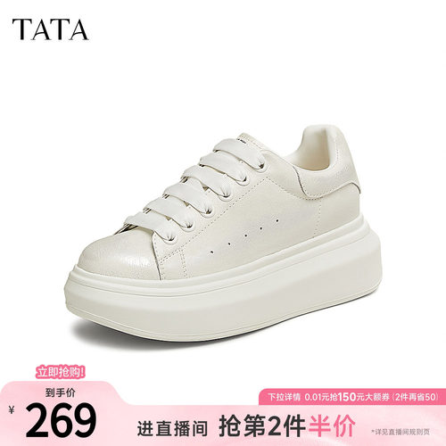 运动休闲厚底女板鞋