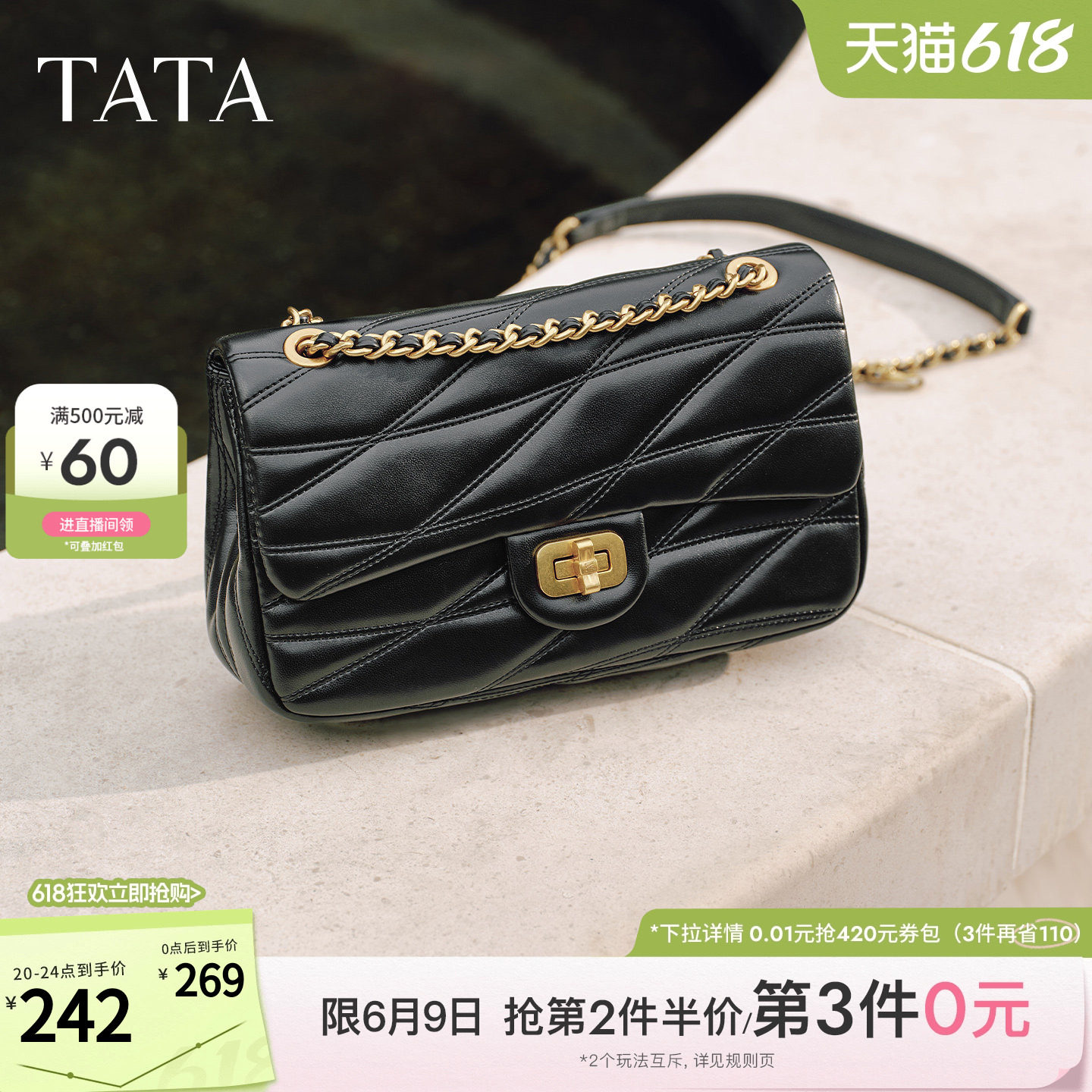 TATA他她女包2026春季新款通勤百搭小方包黑色迷你小香包X3536AX6