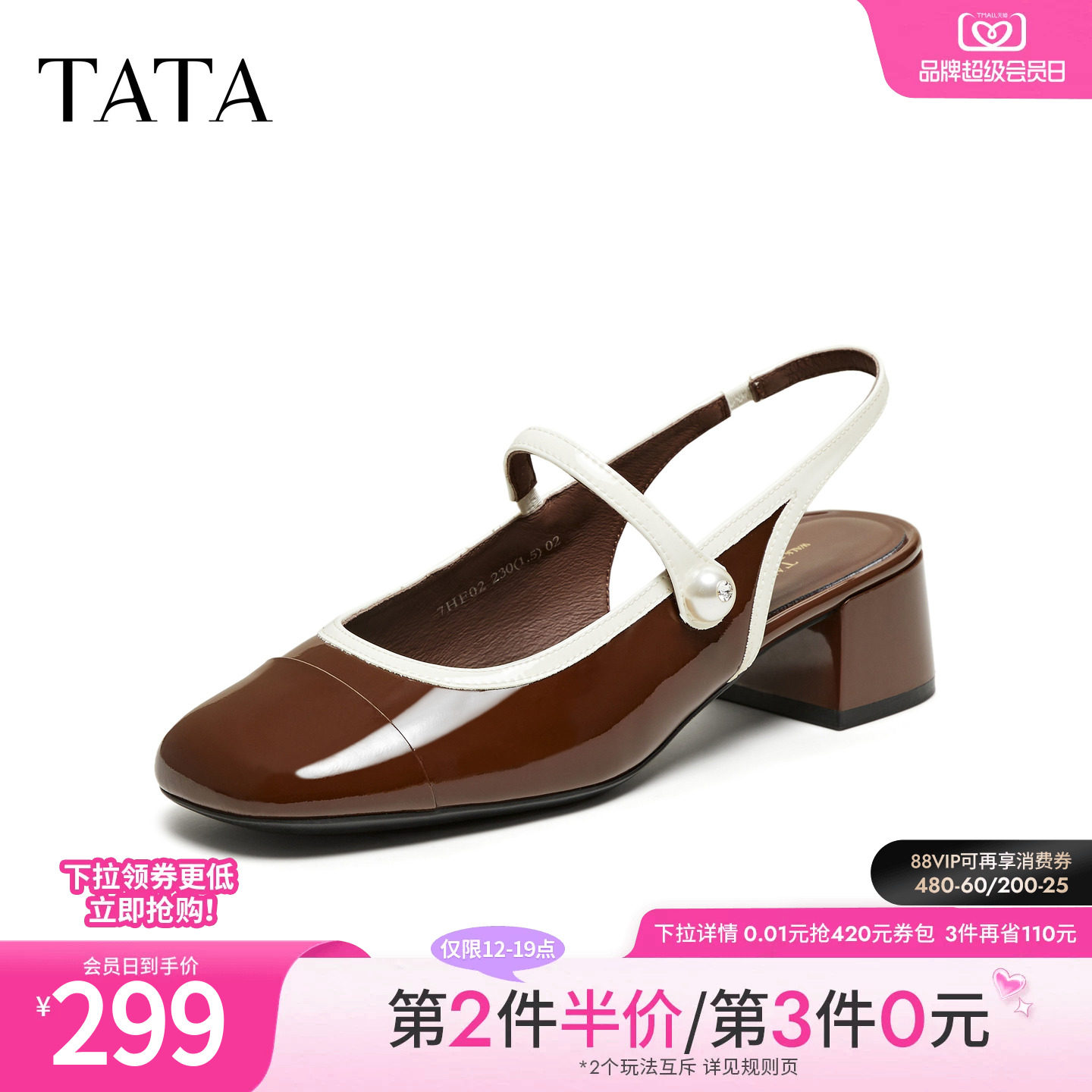 TATA他她黑色凉鞋女粗跟高跟气质玛丽珍通勤凉鞋女夏新款7HF02BH5