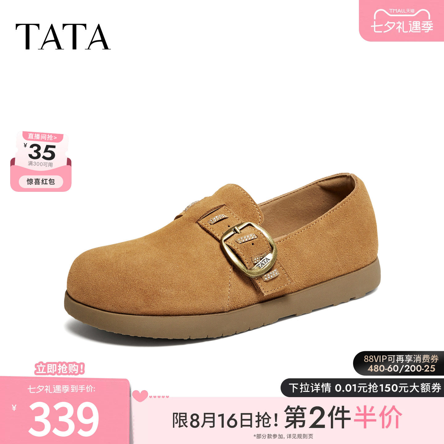 TATA他她2026新款勃肯鞋女厚底休闲鞋绒面金属扣全包鞋子CPR02CA6