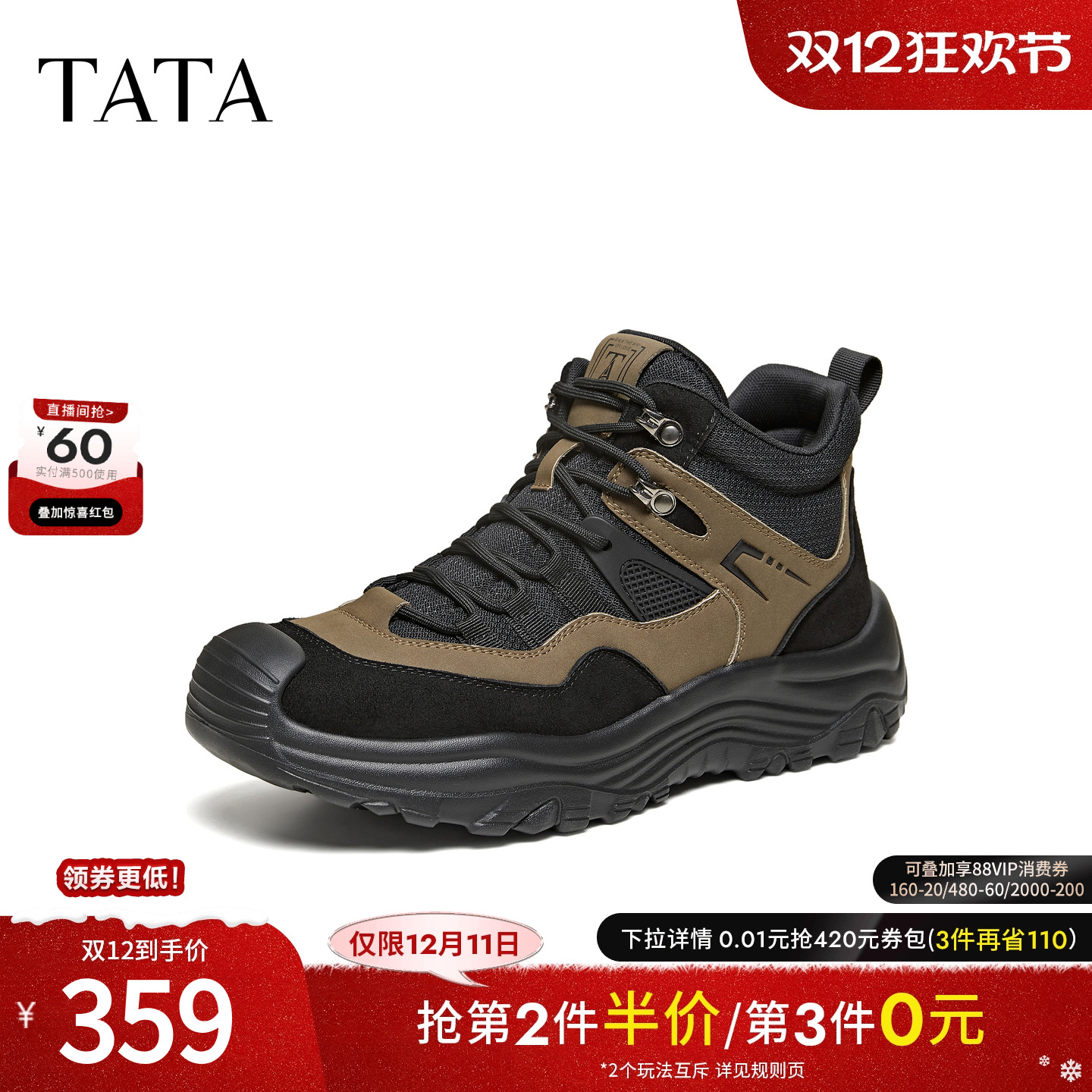 TATA他她马丁靴2025冬商场同款时尚简约百搭男士靴新款PGX01DD5