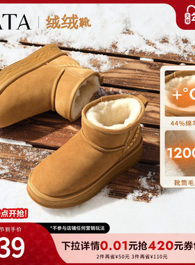 TATA他她雪地靴冬季绒绒靴厚底防水防滑加绒雪地毛毛棉靴CWX01DD5