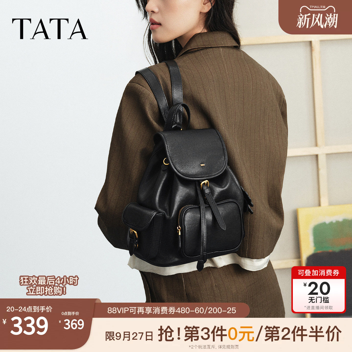 TATA他她女包时尚百搭大容量双肩包简约书包背提包2026秋X3601CX6