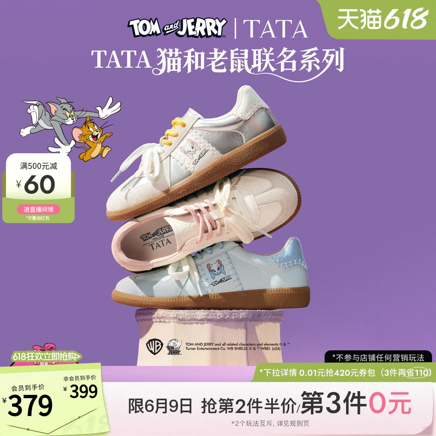 TATA他她猫和老鼠联名德文女鞋橡胶底包边德训鞋运动鞋GHG08CM6