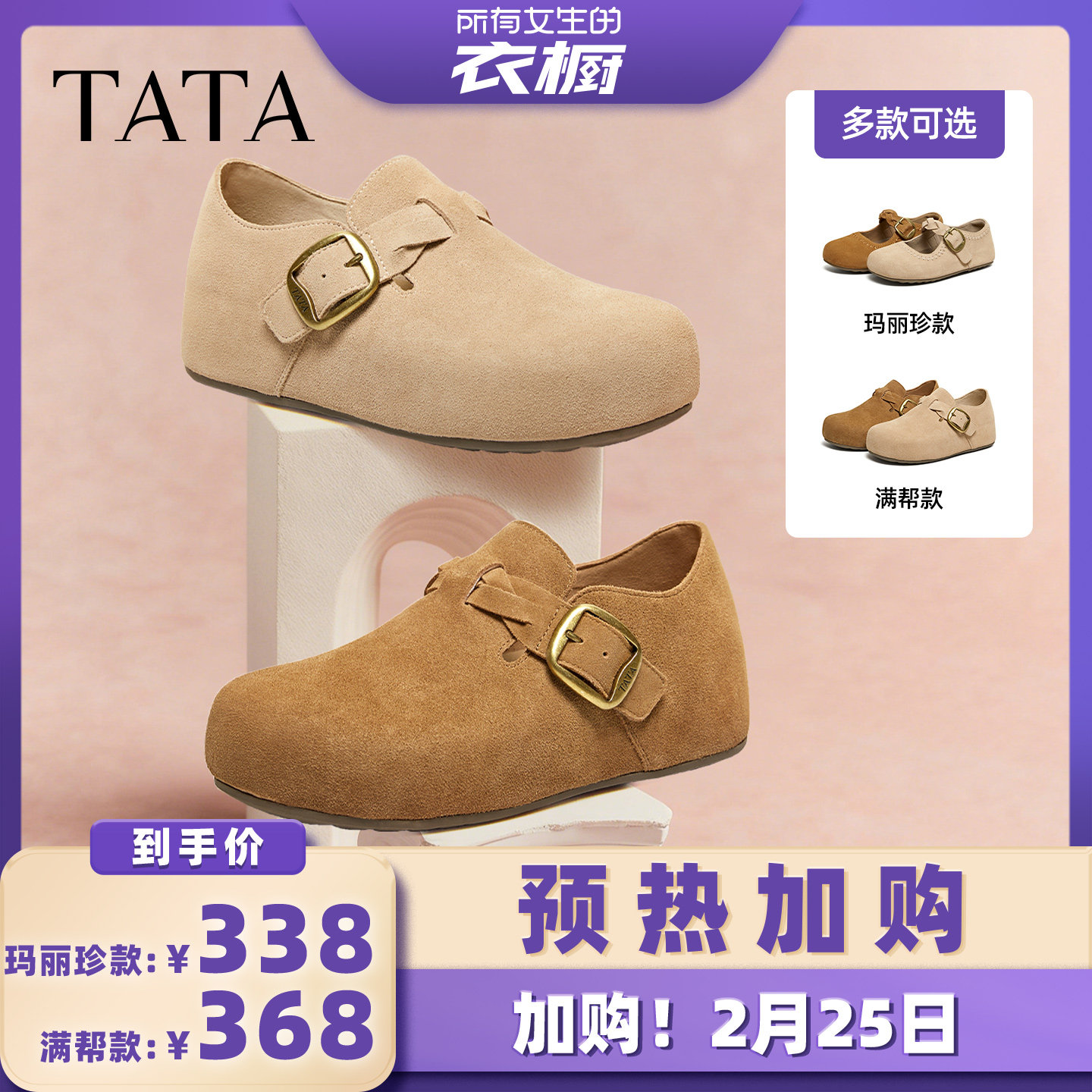 【38预售所有女生的衣橱】TATA他她女鞋勃肯鞋休闲内增高深口鞋子
