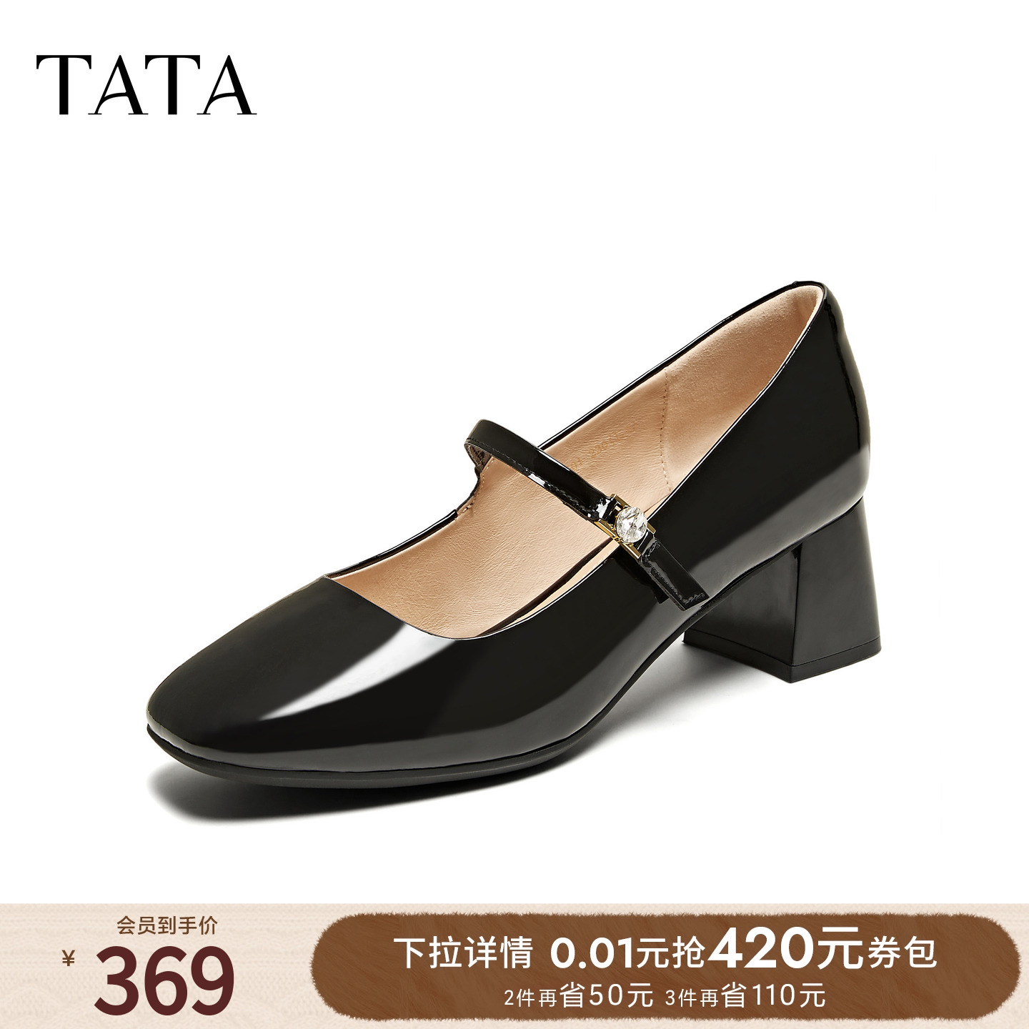 浅口女气质玛丽珍鞋