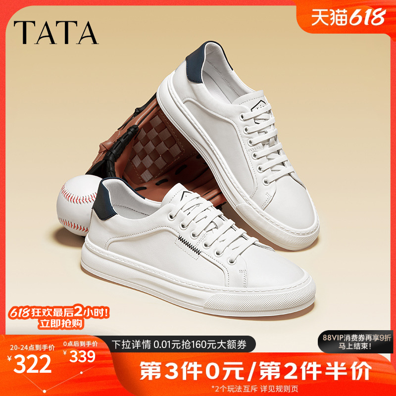 TATA他她休闲真皮小白鞋男士平底西装板鞋父亲节礼物鞋子VYA0