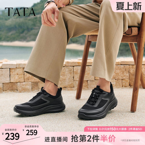 TATA他她男鞋2026春季运动鞋百搭休闲鞋新款黑色户外鞋子MGP01AM6