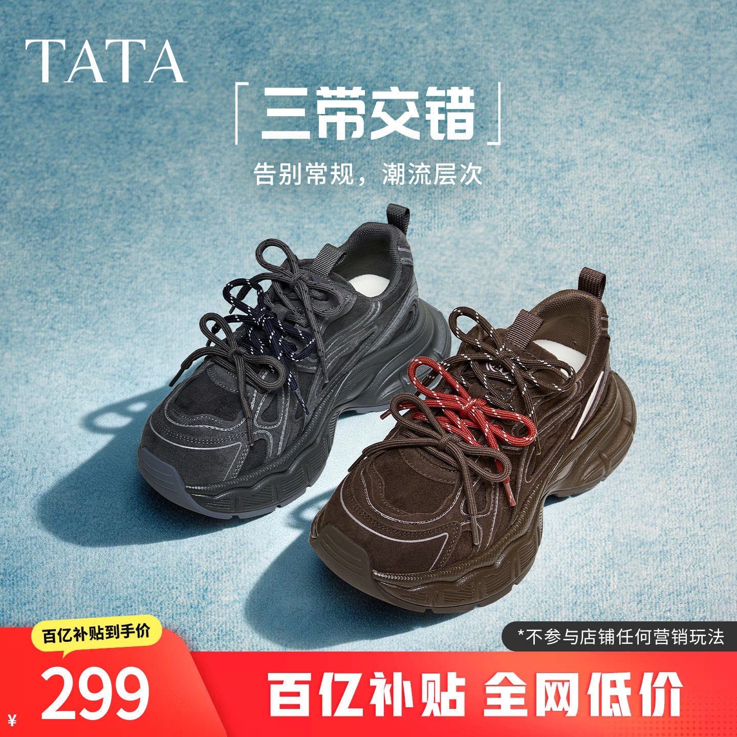 TATA他她银河漫步老爹鞋女厚底休闲鞋黑色增高跑步运动鞋5RB03AM6