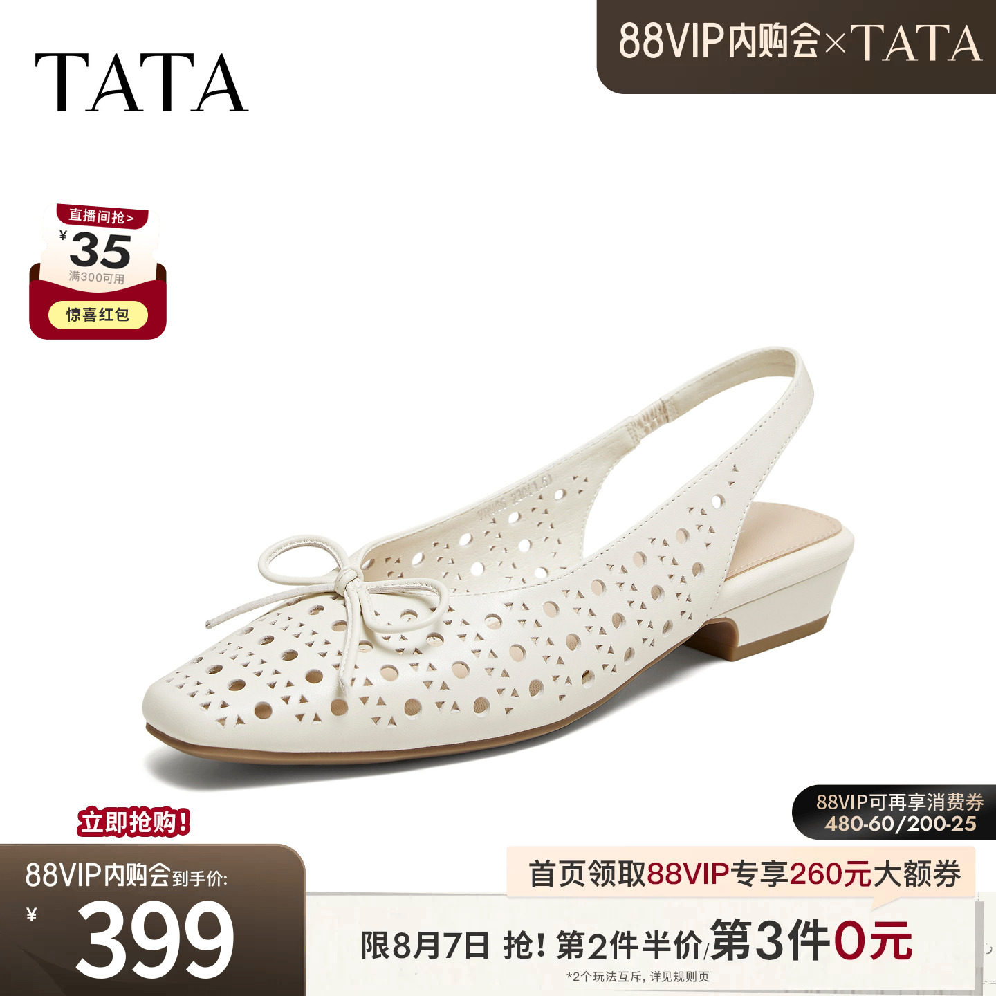 TATA他她休闲舒适百搭包头凉鞋女外穿凉拖鞋2026夏季新款YRU06BH6