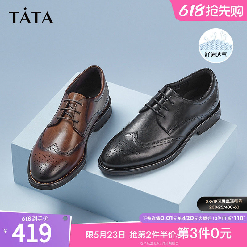 TATA他她雕花商务正装男士皮鞋加绒真皮布洛克皮鞋男鞋结婚新郎鞋