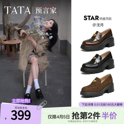 时尚休闲乐福鞋