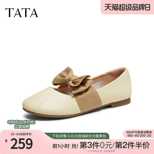 商场同款浅口女休闲气质