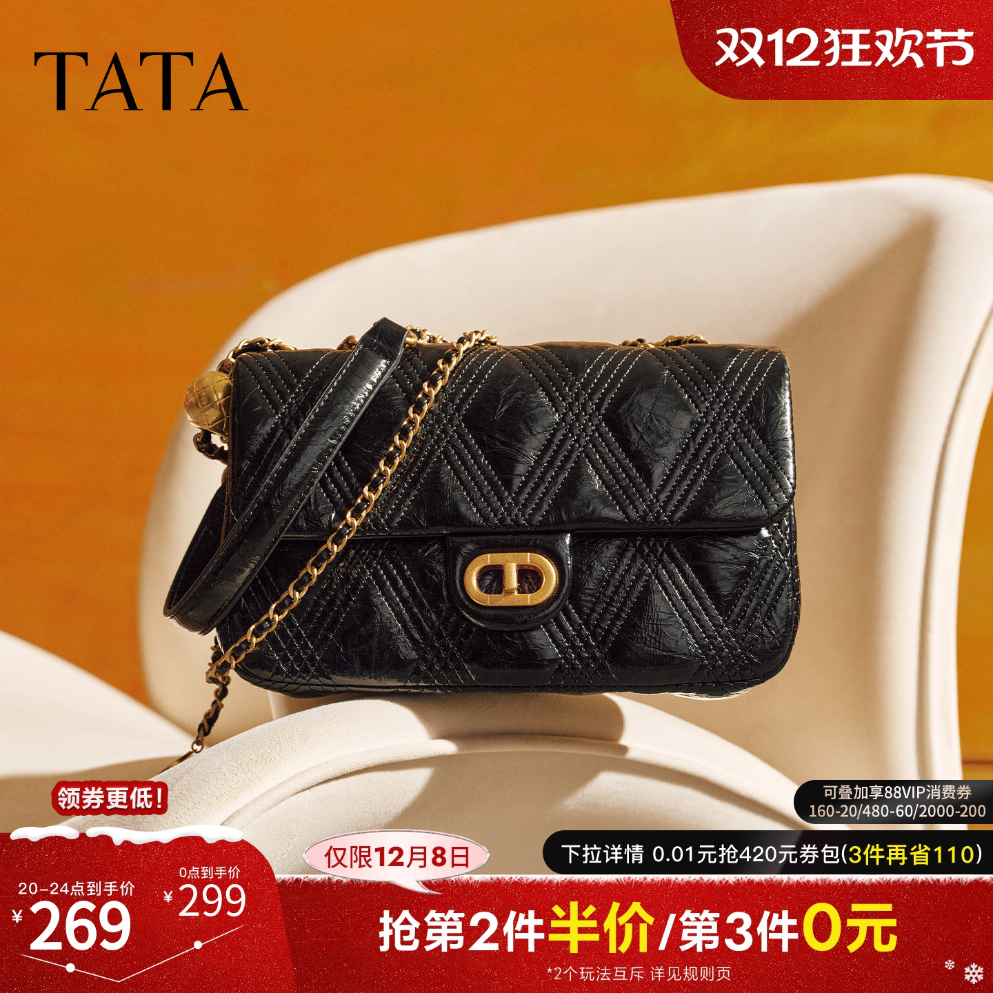 TATA他她包包2025年冬商场同款女简约质感女包新款小方包X3478CX5