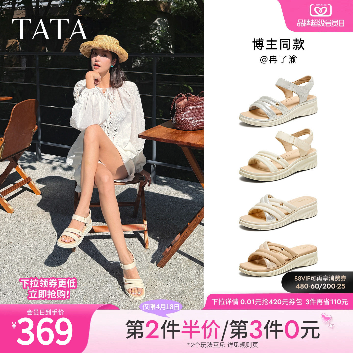 TATA他她休闲运动凉鞋女鞋羊皮通勤法式坡跟凉鞋夏季新款7AP05BL5