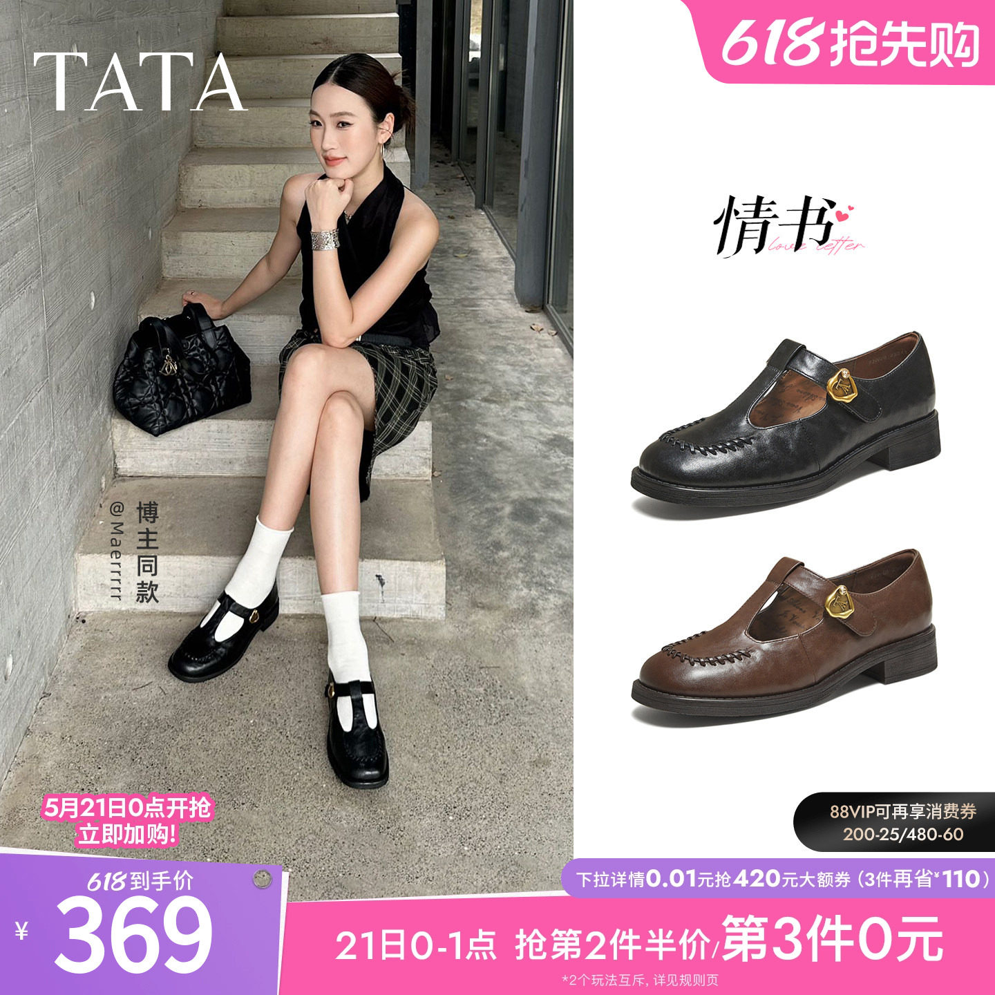 TATA他她情书粗跟玛丽珍鞋女棕色单鞋宽版真皮小皮鞋女鞋7JW20CA5