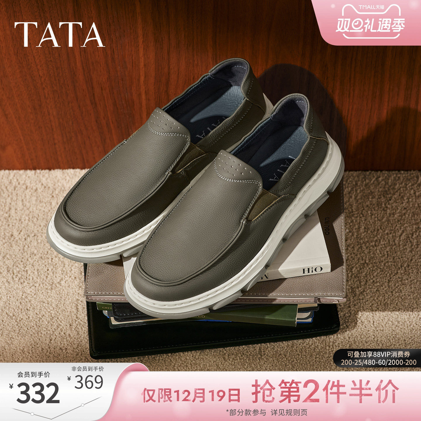 TATA他她男鞋2025冬季简约一脚蹬休闲商务皮鞋黑色公务鞋299D9CM5