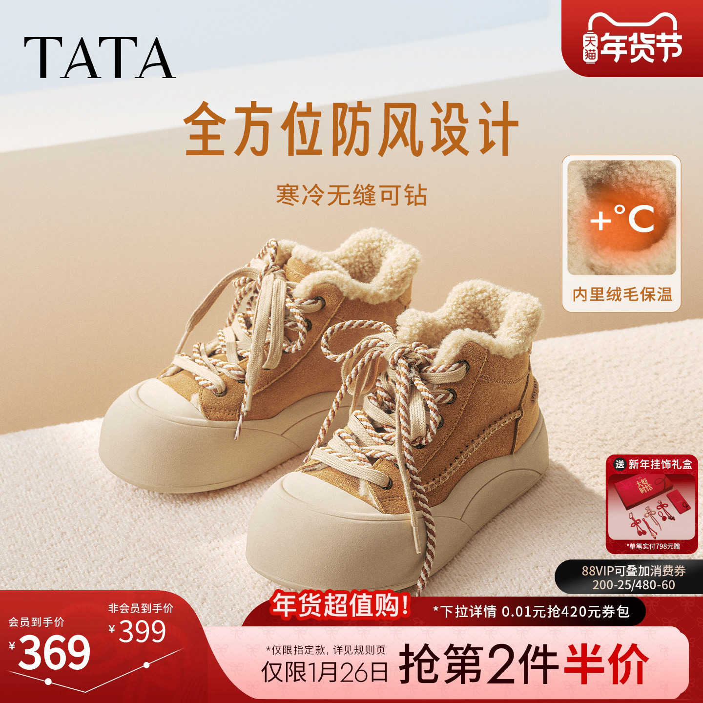 TATA他她板鞋2025冬厚底运动女鞋加绒保暖休闲鞋棉鞋子CJF01DD5,女鞋,休闲板鞋,淘宝优惠券,粉丝福利购,淘宝优惠卷