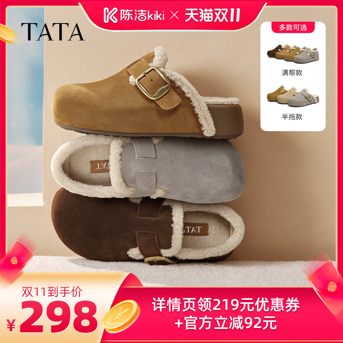 【抢现货!陈洁双11】TATA他她栗子勃肯鞋厚底一脚蹬全包鞋子