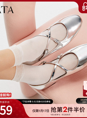 Tata他她法式银色玛丽珍鞋女鞋气质真皮浅口单鞋夏季新款7B804CQ4