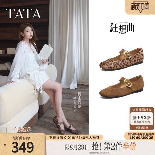 时尚百搭女玛丽珍