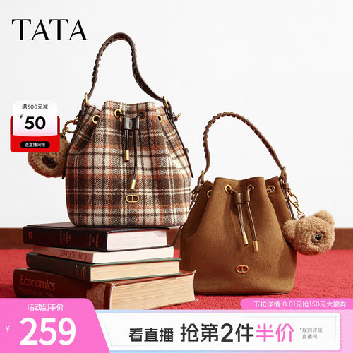 TATA他她女包2025冬季新款时尚百搭手提编织质感水桶包X3524DX5