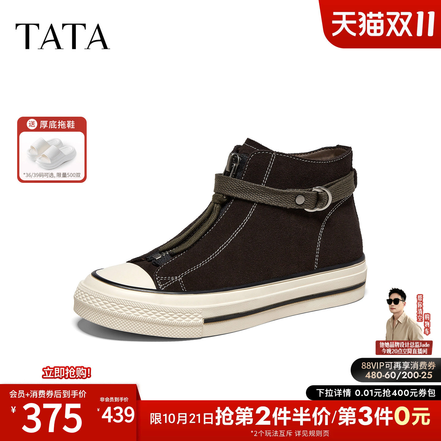TATA他她女鞋2027新款软底高帮板鞋女百搭厚底帆布学生鞋GE201AD7