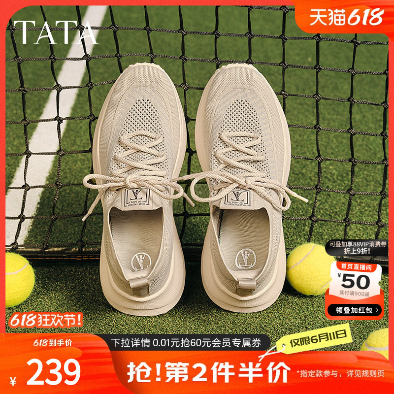 TATA他她厚底休闲运动鞋男鞋跑步鞋椰子鞋子2025春季新款VMM01AM5