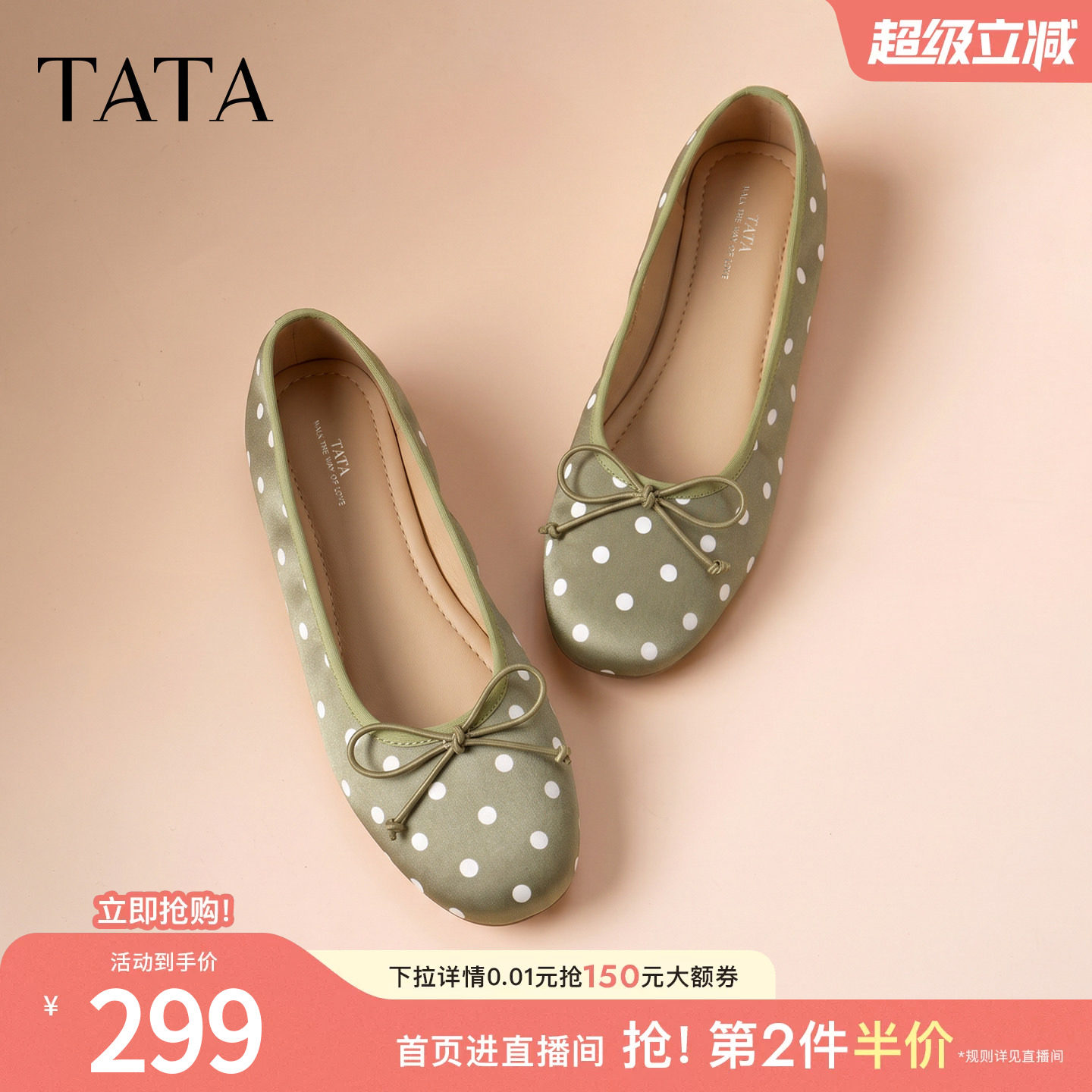 TATA他她平底芭蕾舞鞋女波点休闲单鞋女软底护士鞋2026新Y6B01CQ6