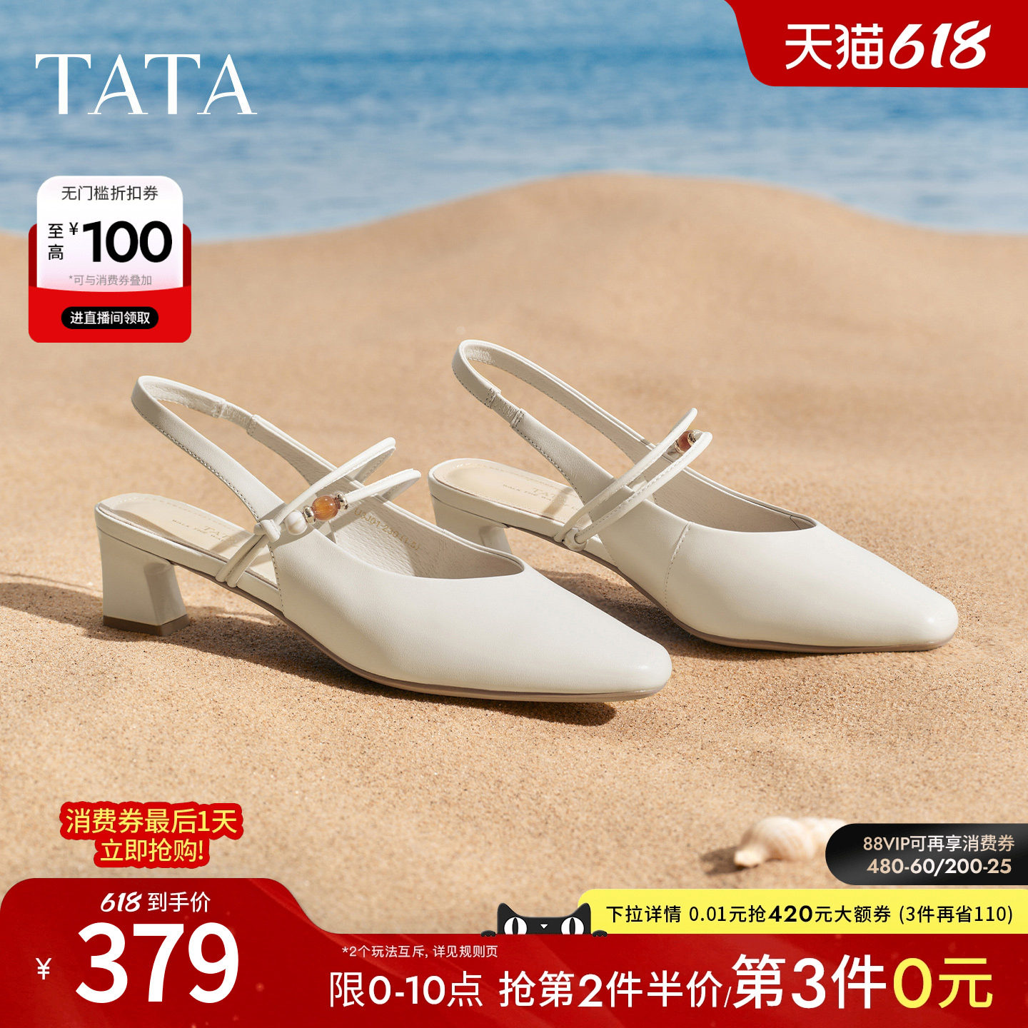TATA他她休闲包头凉鞋羊皮时装粗跟鞋高跟鞋子女2026新款U3
