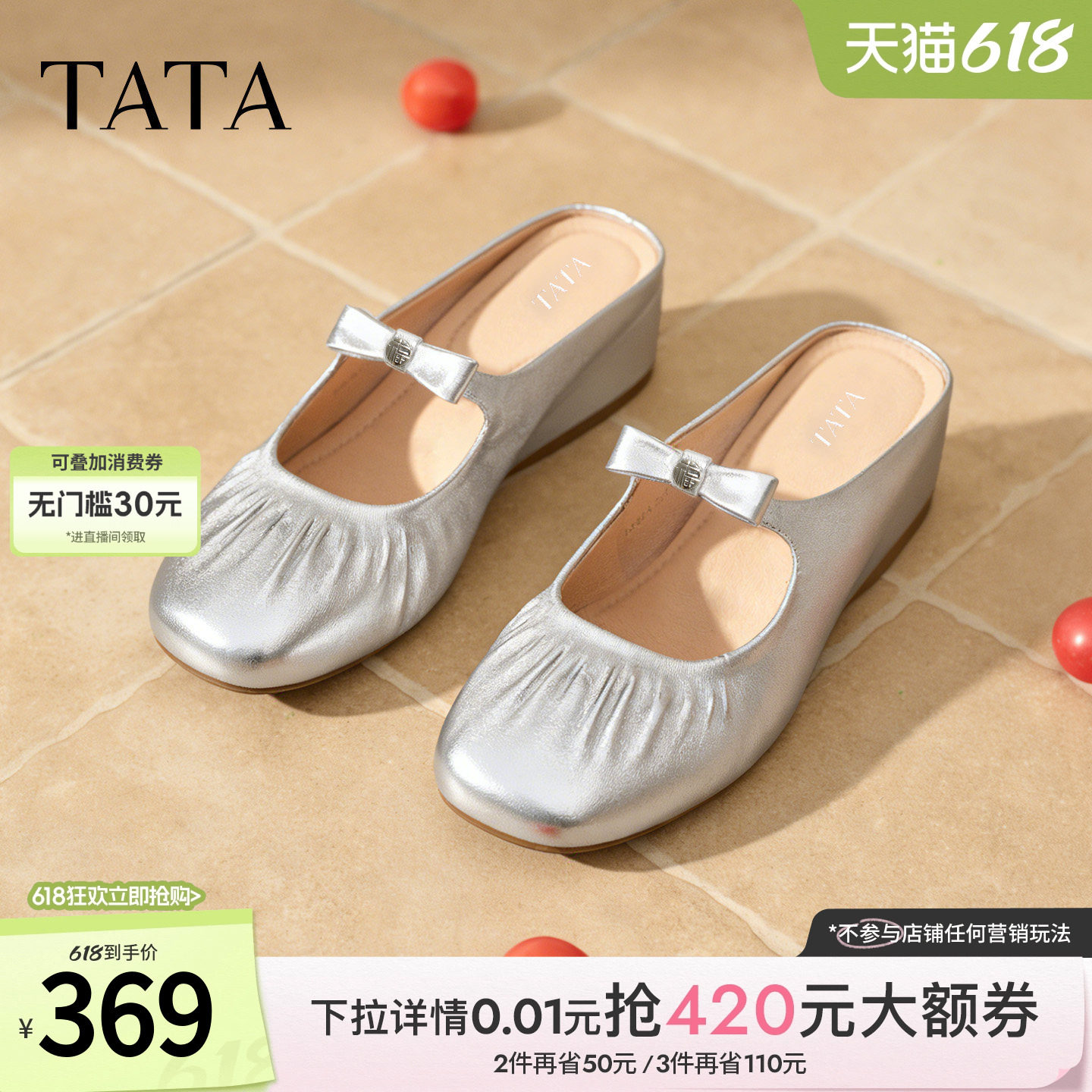 TATA他她皮质穆勒鞋银色包头拖鞋女外穿单凉鞋百搭2026新YSW07AH6