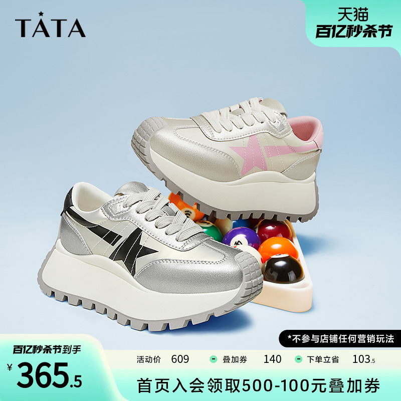 休闲厚底阿甘鞋TATA时尚