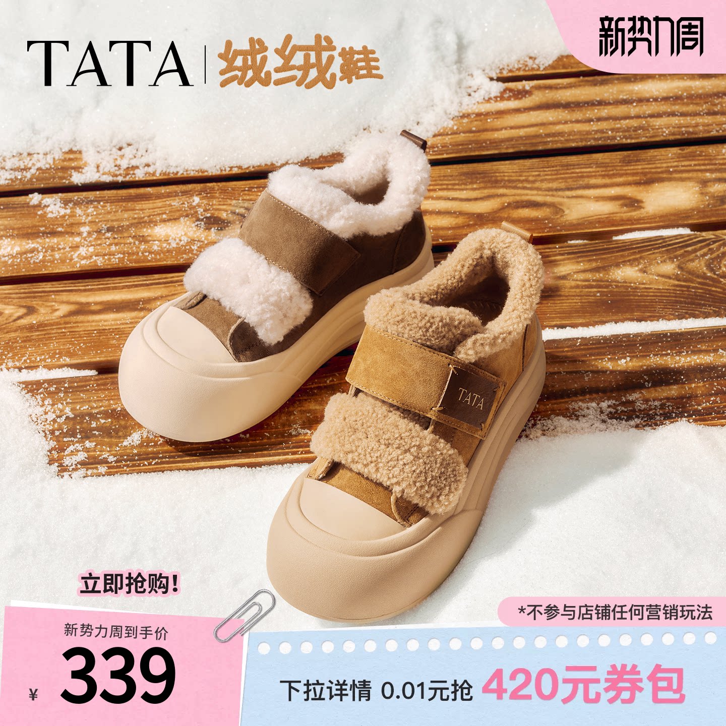 TATA他她女鞋冬棉鞋大头面包鞋厚底松糕加绒毛毛板鞋子CHH01DM5