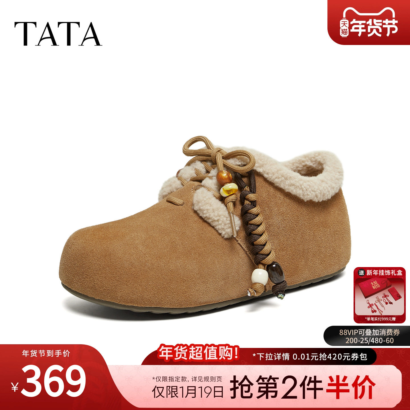 TATA他她女鞋2025冬季新款棉鞋百搭加绒毛毛鞋保暖勃肯鞋Y2W01DM5,女鞋,勃肯鞋/软木鞋,淘宝优惠券,粉丝福利购,淘宝优惠卷