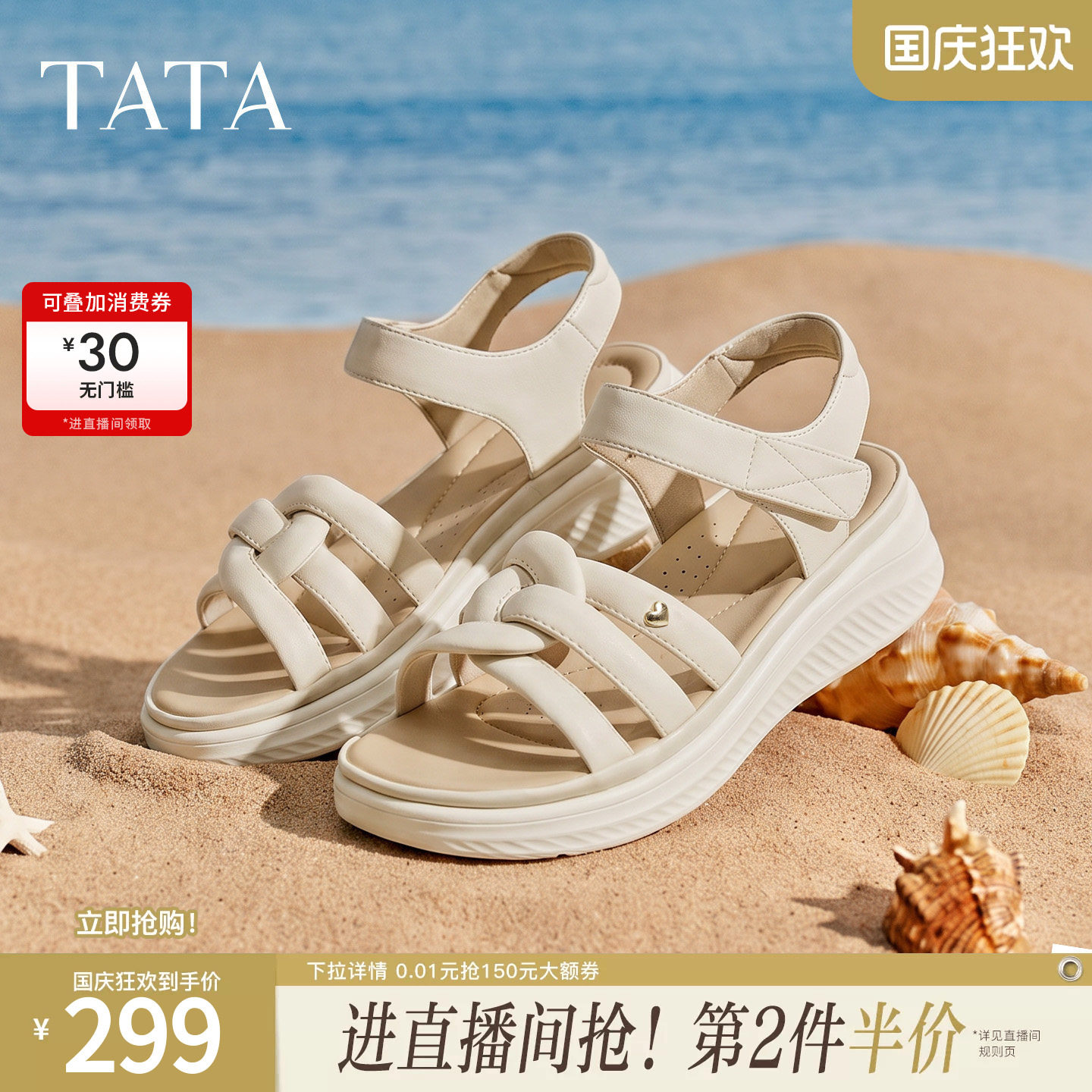 TATA他她运动凉鞋女简约百搭时尚休闲鞋沙滩凉鞋2026新款7K703BL6