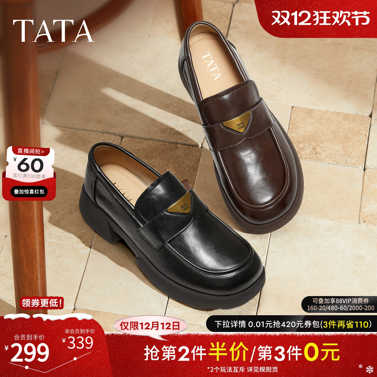 时尚简约休闲圆头