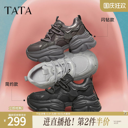 时尚休闲百搭