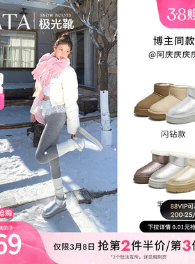 TATA他她极光靴冬季保暖雪地靴女靴休闲加绒毛毛短棉靴子WDX30DD4