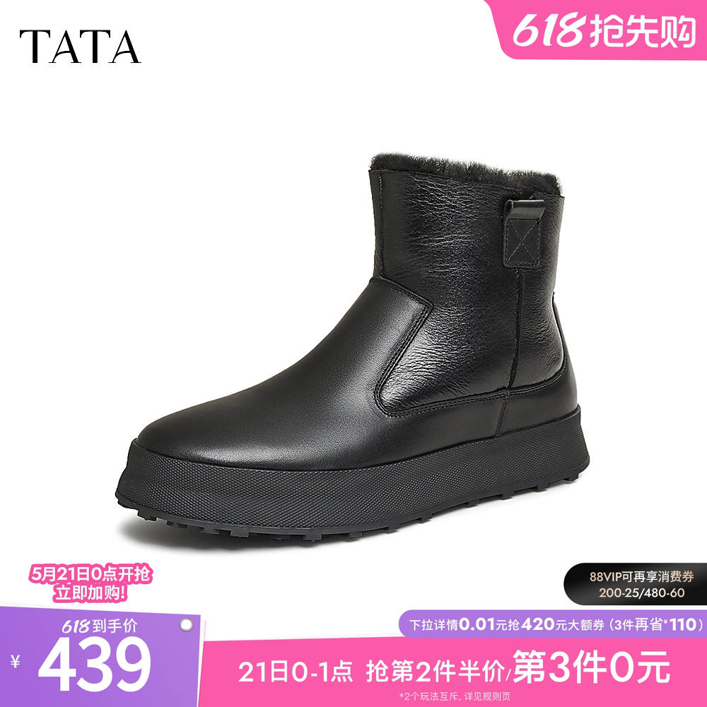 TATA他她厚底加绒雪地靴男靴冬季保暖短靴子棉鞋2024新款OD