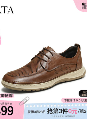 Tata他她商务打孔皮鞋男士真皮透气爸爸鞋单鞋夏季新款QDX02BM4