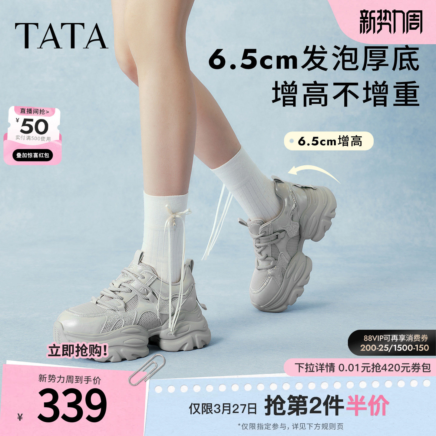 TATA他她璀璨星河女鞋增高休闲鞋运动鞋百搭厚底老爹鞋子CY213AM6